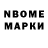 Марки NBOMe 1,8мг original noon