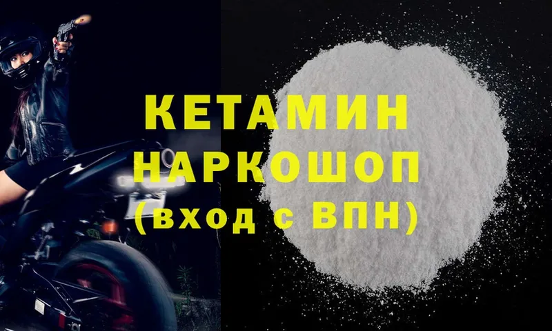 закладки  Лакинск  Кетамин ketamine 