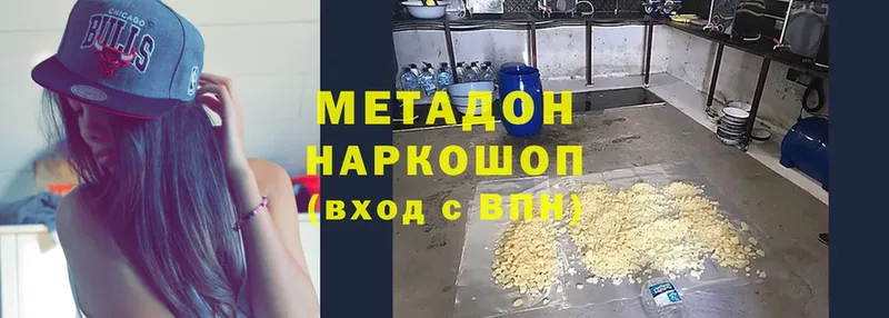 МЕТАДОН мёд  Лакинск 